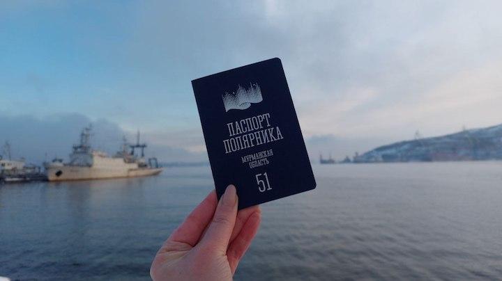 &quot;Паспорт Полярника&quot; начали выдавать в Мурманской области